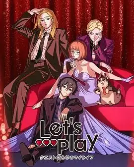 日本动漫Let’s Play 充满挑战的人生 (2025) 喜剧恋爱花泽香菜游戏开发者逆袭-土拨鼠网盘库