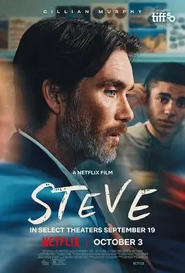 【英国喜剧电影】史蒂夫(2025) 基里安·墨菲主演校园救赎核心看点豆瓣5.6分-土拨鼠网盘库