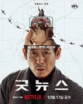 【韩国喜剧电影】凶降喜讯 (2025)薛景求洪京黑色喜剧豆瓣7.7分-土拨鼠网盘库