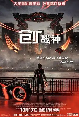 【美国科幻电影】创：战神(2025) 附前1部伊万·彼得斯等AI入侵现实豆瓣6.2分-土拨鼠网盘库
