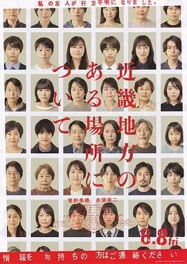 【日本恐怖电影】近畿怪谈(2025) 菅野美穗赤楚卫二近畿神秘坐标豆瓣6.1分-土拨鼠网盘库