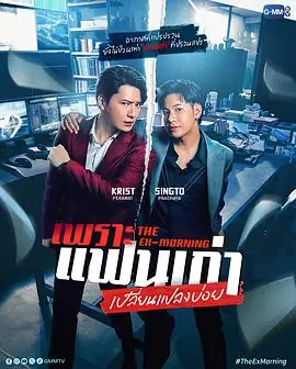 【泰剧】旧爱复燃（2025）全10集.内嵌简中字幕.1080P.完结-土拨鼠网盘库