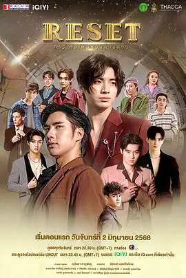 【泰剧】巨星重生(2025)爱情同性奇幻.1080p.中文字幕.完结-土拨鼠网盘库