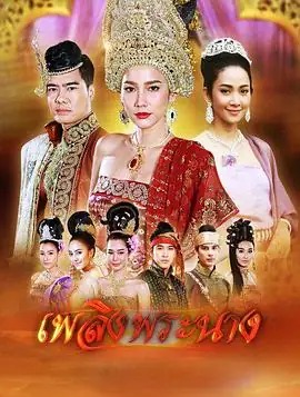 【泰剧】爱之火(2017)1080p.中文字幕.完结-土拨鼠网盘库