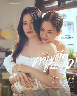 【泰剧】星期五俱乐部17：以善赢心(2025)爱情同性.1080p.中文字幕.完结-土拨鼠网盘库
