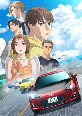 【日漫】极速车魂 第三季(2026)赛车竞技内田雄马佐仓绫音真鹤环道激战头文字D续作-土拨鼠网盘库