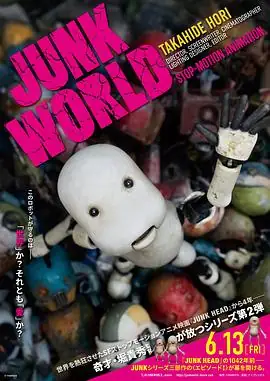 废世界(2025) 日本科幻悬疑废土世界地下调查冒险 豆瓣评分 7.5-土拨鼠网盘库