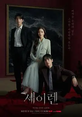 【韩剧】魔女之吻 (2026)韩剧悬疑爱情朴敏英魏嘏隽主演改编自经典日剧冰的世界-土拨鼠网盘库