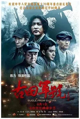 大陆历史战争王仁君王志飞革命领袖绝境探索真理豆瓣7.1分-土拨鼠网盘库