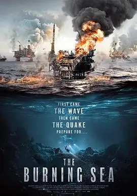 北海北海浩劫(2021)挪威动作惊悚克里斯汀·库亚斯·托普主演钻油平台爆炸海啸灾难豆瓣6.1分-土拨鼠网盘库