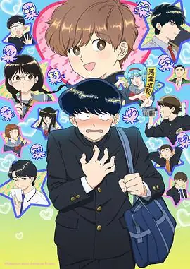 加油吧！中村君！！(2026)日本恋爱小林千晃、榊原优希内向少年单恋同班同学的青春喜剧-土拨鼠网盘库