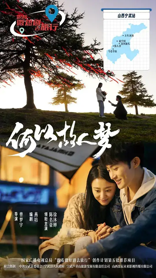 《何以故人梦》(2026)中国大陆古装爱情徐沐婵陈名豪前世今生奇幻-土拨鼠网盘库