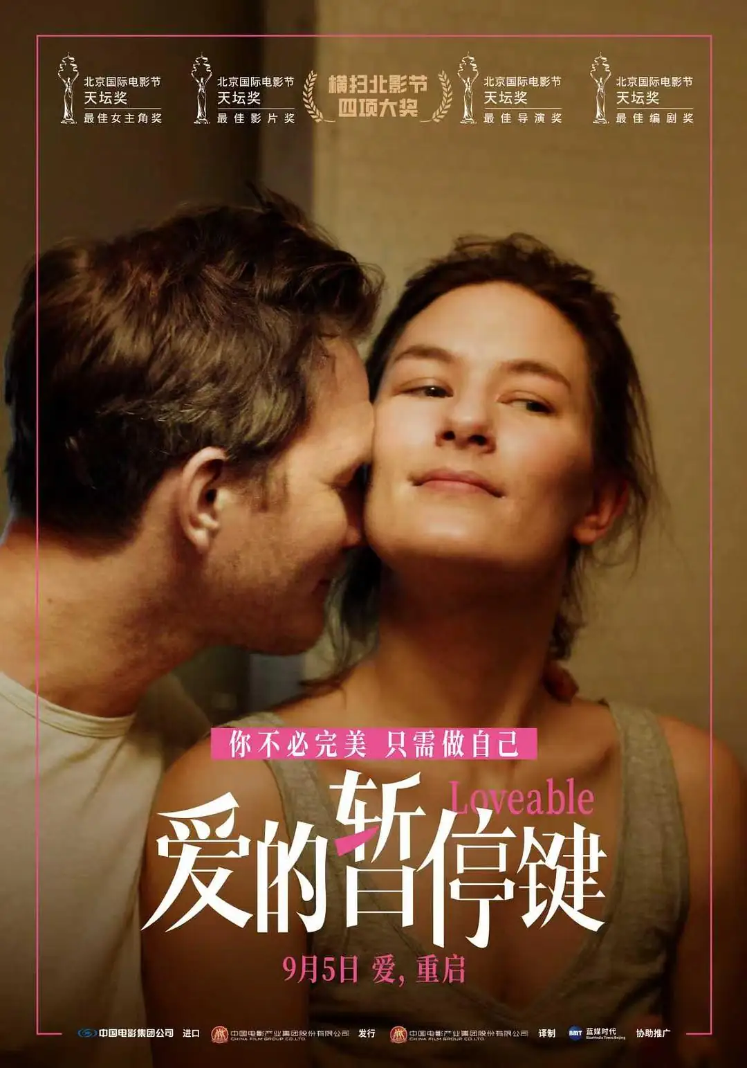 《爱的暂停键》[2024挪威爱情][赫尔加·古莲][豆瓣7.8分]云播秒开无需下载-土拨鼠网盘库