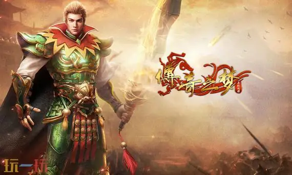 【传奇】传奇归来_无限内购-土拨鼠网盘库