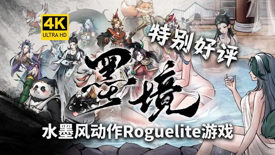 墨境 Build.16786004-土拨鼠网盘库
