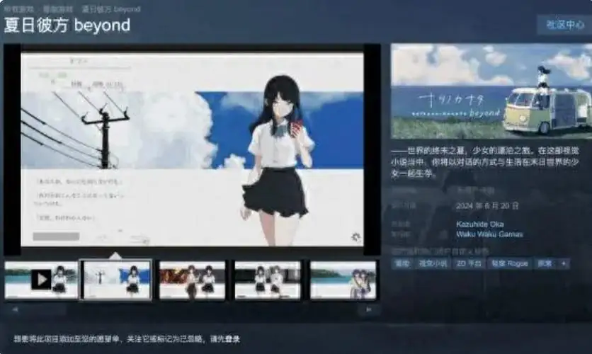 夏日彼方Beyonv1.0.0 中文版-土拨鼠网盘库