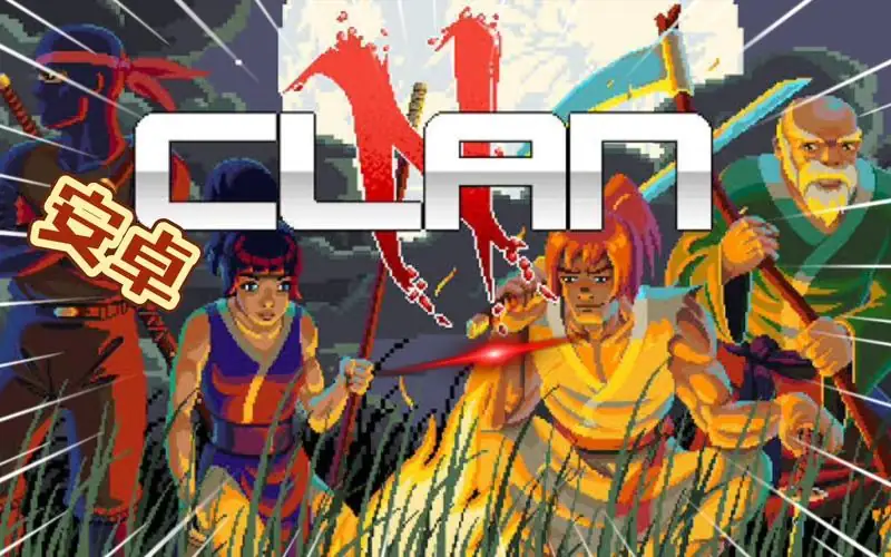 安卓手机游戏《氏族N》[完整版]Steam移植【134.3 MB】【Android】-土拨鼠网盘库