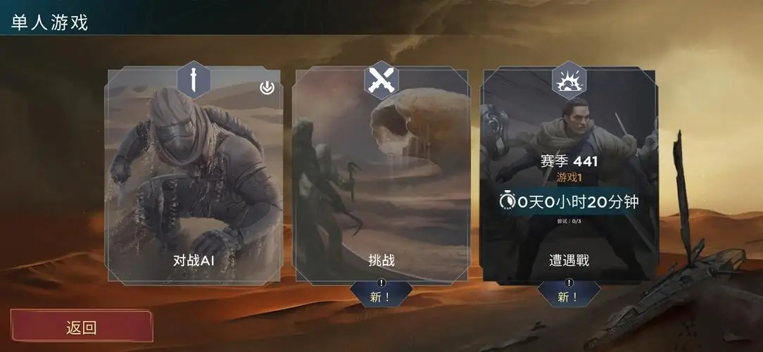 安卓手机游戏《沙丘帝国v1.4.1》[完整版]Steam移植.apk-土拨鼠网盘库