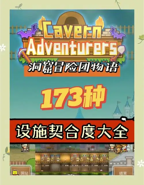 安卓手机游戏《洞窟冒险团物语v1.2.9》(如果进不去断网进入)再或者用科学上网[完整版].apk-土拨鼠网盘库