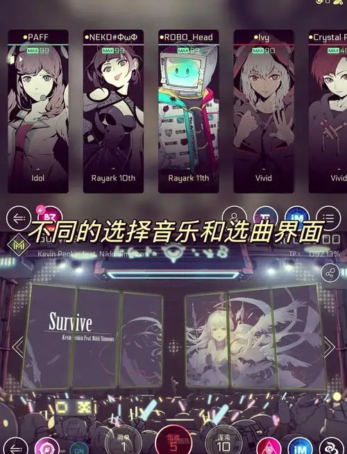 安卓手机游戏《音乐世界Cytusv10.1.5》[完整版](用mT器管理器安装)-土拨鼠网盘库