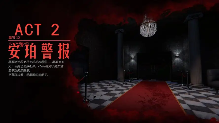 安珀警报 v2024.7.7-土拨鼠网盘库