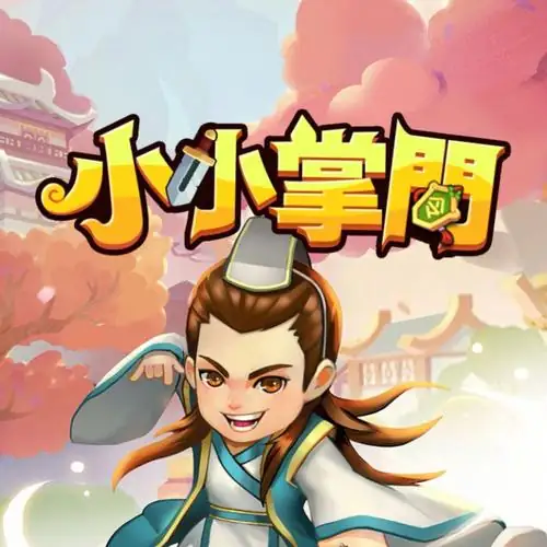 小小掌门 v1.0.0 免费内购.apk-土拨鼠网盘库