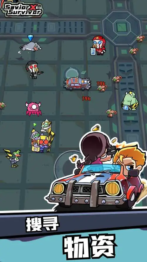幸存者重置计划-v1.0.24 (破解无限钻石版-弹壳特攻队玩法不同的新体验).apk-土拨鼠网盘库