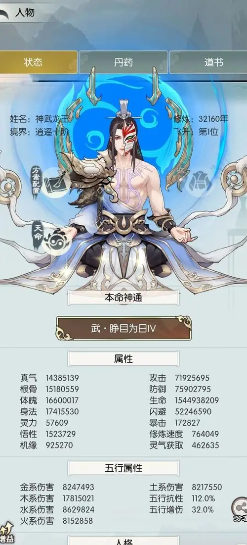 无休仙途 v0.1.3-土拨鼠网盘库