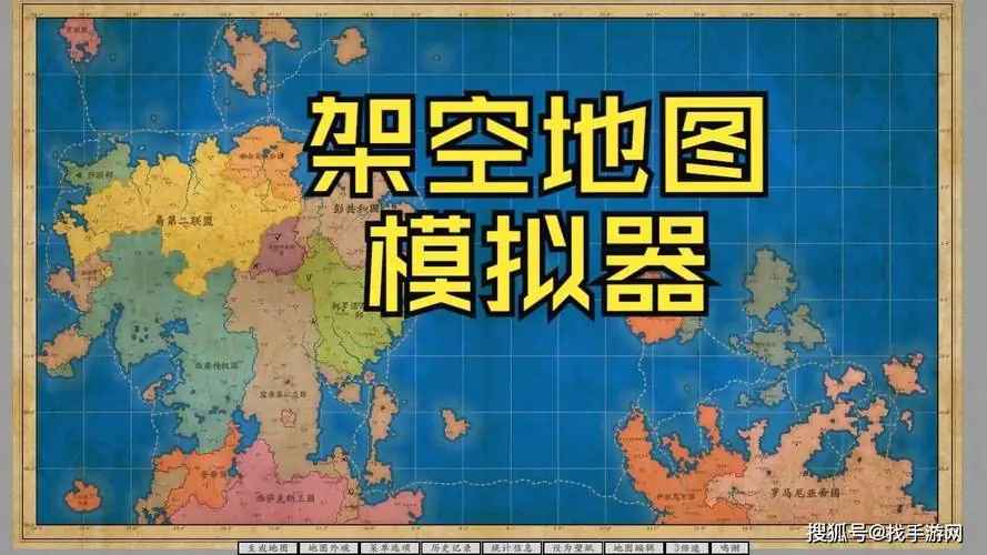 架空地图模拟器 Build.16191573-土拨鼠网盘库