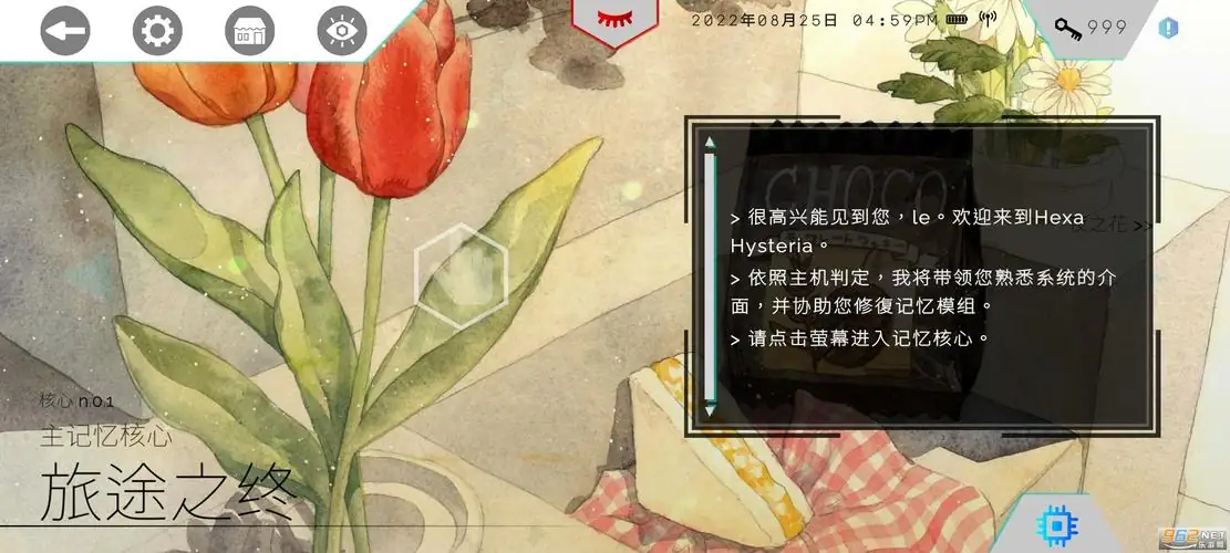 歇斯底里-v1.0.3.13 (破解内购版-无限钥匙解锁核心组合曲目).apk-土拨鼠网盘库