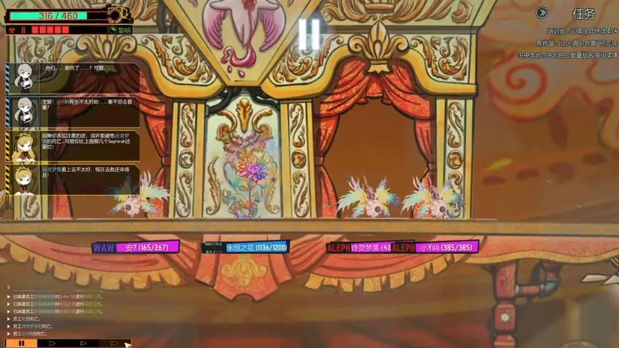 永恒花朵 v20240829-土拨鼠网盘库