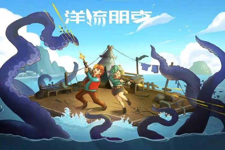 洋流朋克 v1.6.9.0-土拨鼠网盘库