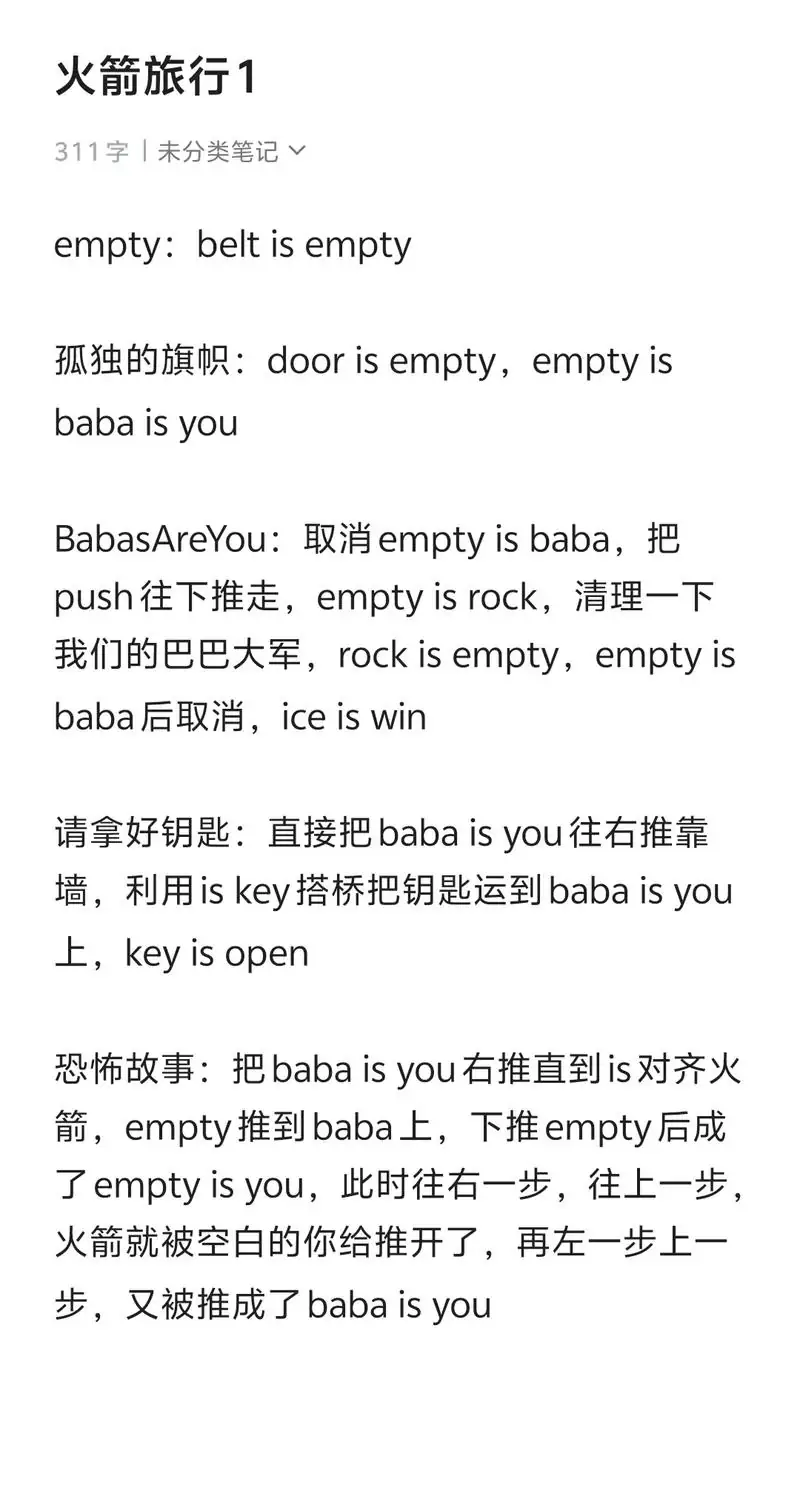 由你决定游戏规则 Baba.Is.You.v478免安装中文版-土拨鼠网盘库