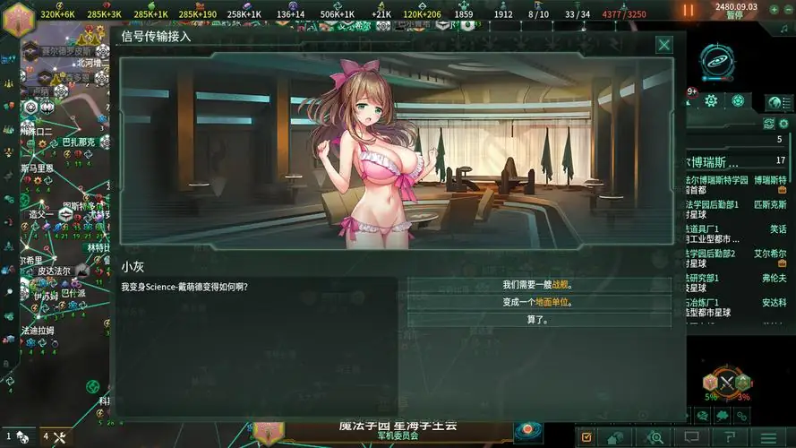 群星 v3.14.1 全DLxg器-土拨鼠网盘库