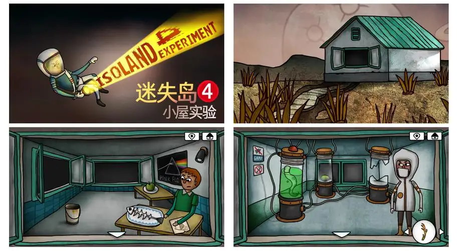 迷失岛4 小屋实验-土拨鼠网盘库