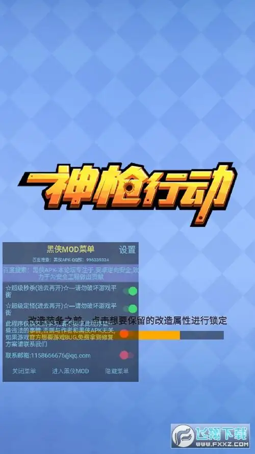 【手游】神枪行动_内置mod菜单1.0.27【234.4 MB】【Android】-土拨鼠网盘库