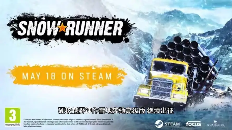 雪地奔驰高级版 v33.0 全DLxg器-土拨鼠网盘库