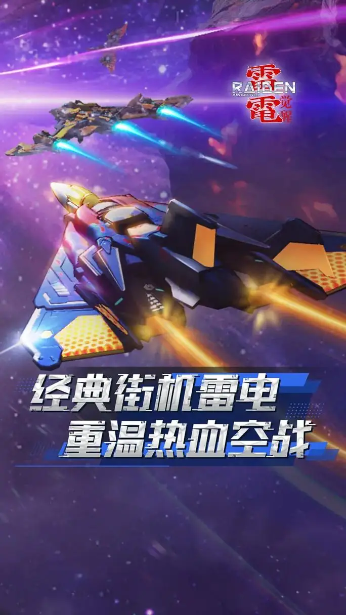 雷电战机1.7.0-土拨鼠网盘库