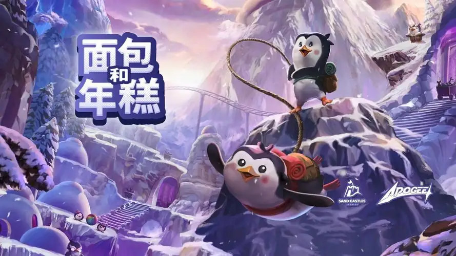 面包和年糕 Build.17638400-土拨鼠网盘库
