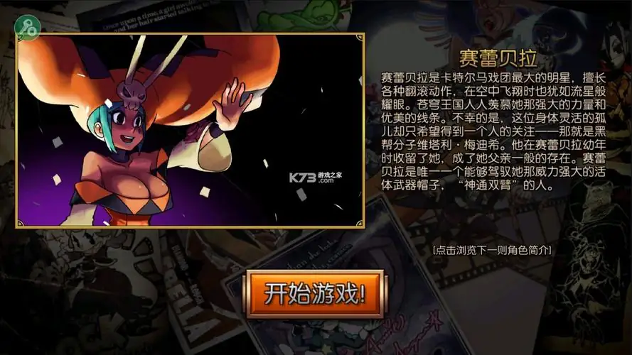【手游】骷髅女孩_内置菜单5.3.1【113.7 MB】【Android】-土拨鼠网盘库
