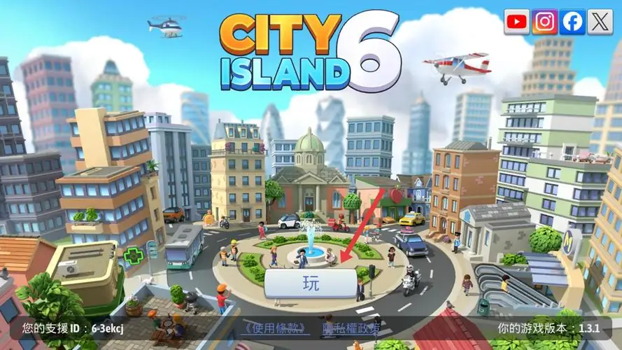 【经营】城市岛屿6：建造人生v3.3.2_资源不减反增.apk-土拨鼠网盘库