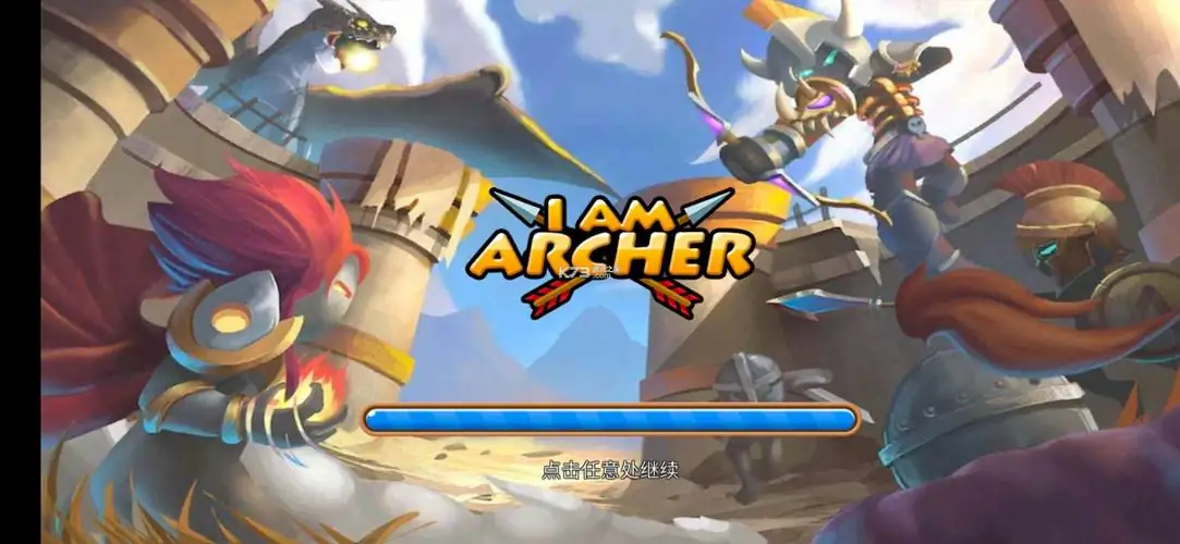 【闯关】我是弓箭手_无限钻石【钻石数为负数也可使用】.apk-土拨鼠网盘库
