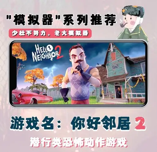 你好邻居2 V1.3.0.19 全DLC-土拨鼠网盘库