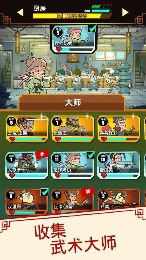 功夫圣手_货币反增1.20.1.apk-土拨鼠网盘库