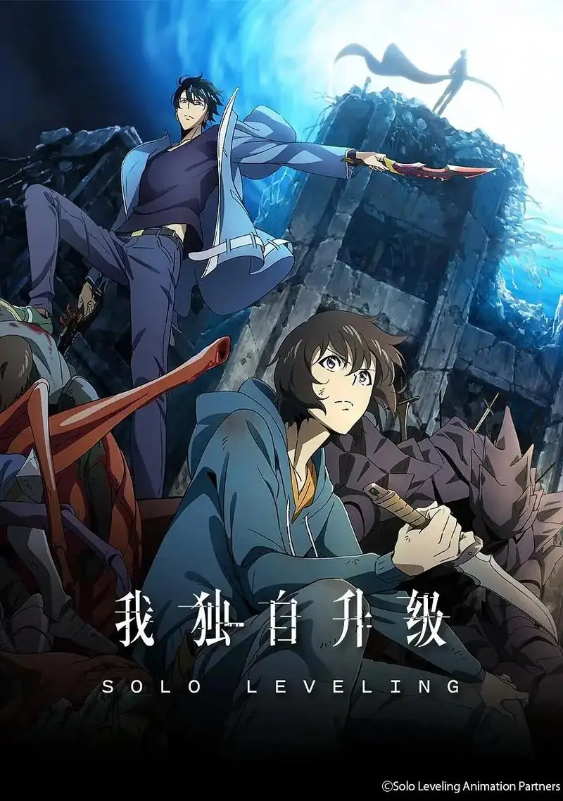 [动画片] 我独自升级.2024.日语中字.720P(1-2季全)[共4.87G]-土拨鼠网盘库