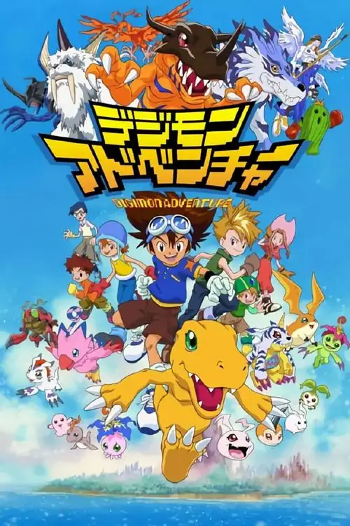 数码宝贝.1-8季.多语版+10部剧场版+OVA-土拨鼠网盘库