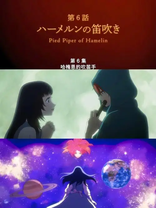 格林童话变奏曲 (2024) 全6集 中文字幕 悬疑 恐怖 奇幻-土拨鼠网盘库