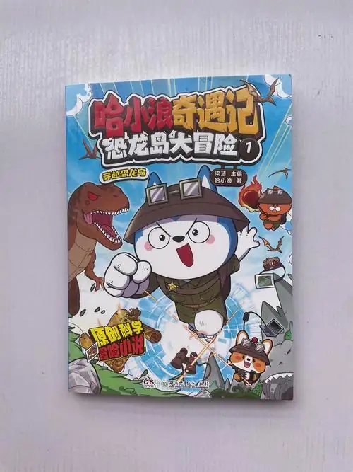 沙特奇趣录：小学生大冒险(2025) 喜剧动画沙特童星熊孩大冒险-土拨鼠网盘库