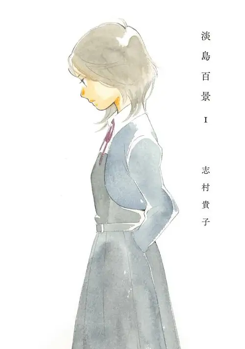 淡岛百景(2026)淡岛百景(2026)-土拨鼠网盘库