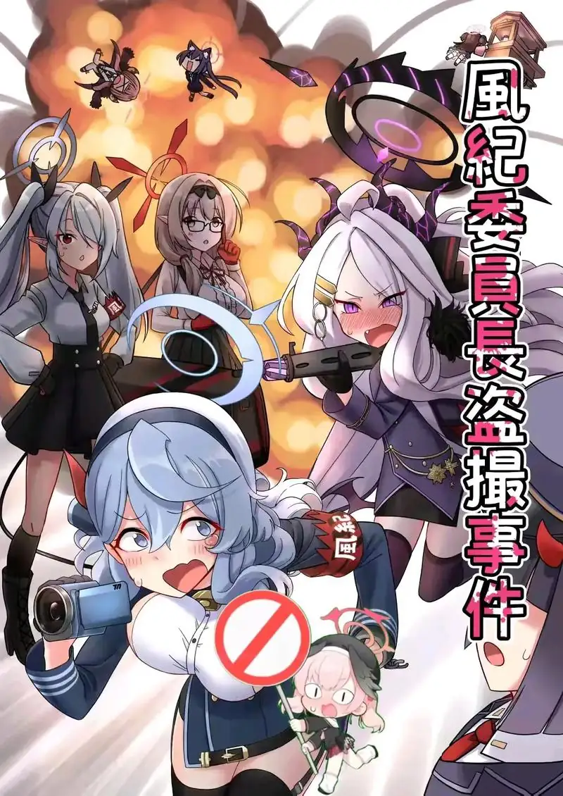 碧蓝档案 (2024) 日语中字 日漫-土拨鼠网盘库